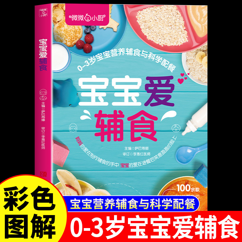 Baby Loves Complementary Foods - Baby Food Year Old avis et prix