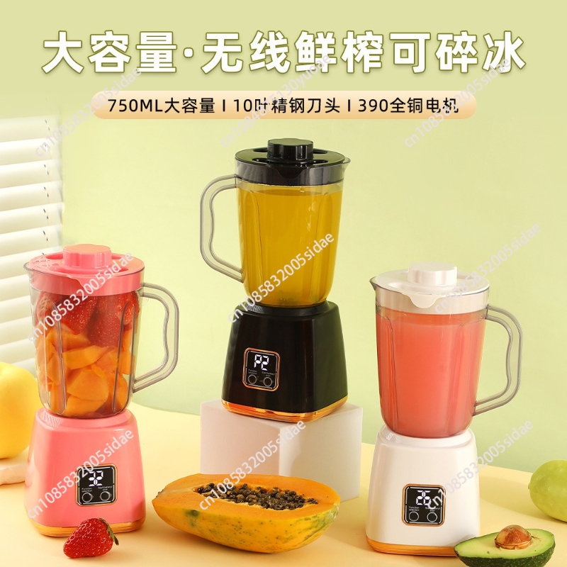 New Rechargeable Juicer Househ - Baby Food Blender avis et prix