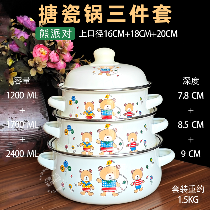 3-piece Set Enameled Soup Pot  - Baby Food Home avis et prix