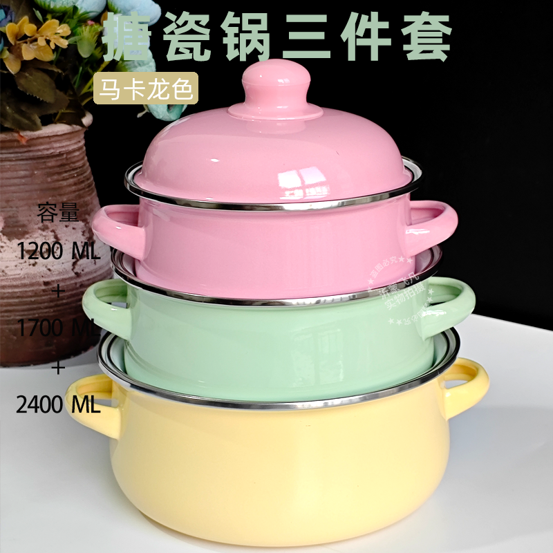 3-piece Set Enameled Soup Pot  - Baby Food Home avis et prix